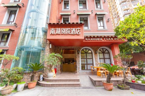自贡南湖别院酒店(华商国际城店)