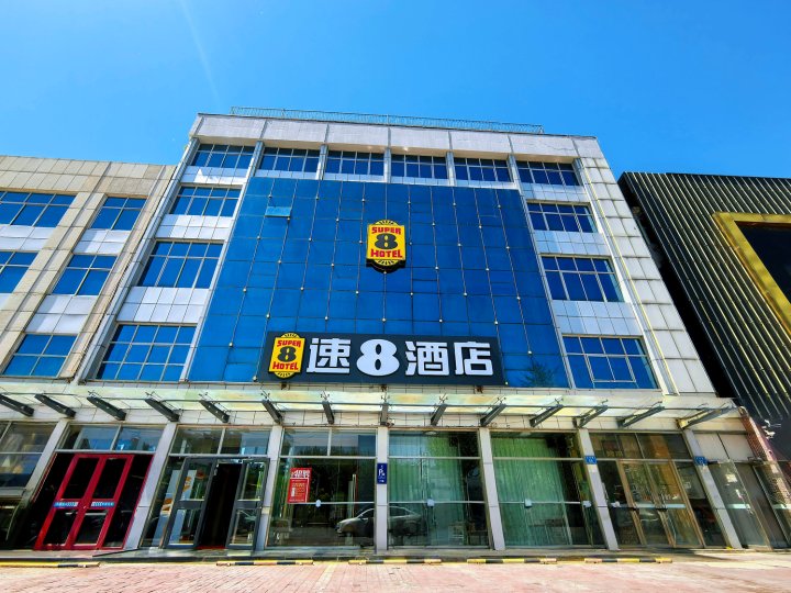 速8酒店(固安汽车站店)