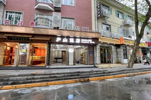 庐山饭店(庐山风景名胜区牯岭街心公园店)