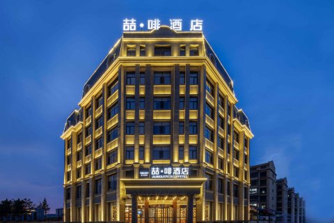 喆·啡酒店(乌兰察布兴和县政府店)