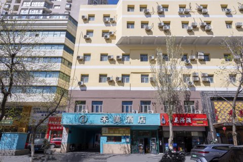乌鲁木齐禾美酒店(德汇万达和田二街店)