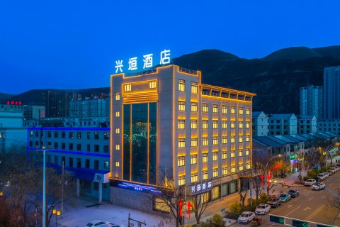 兴垣酒店(民和海鸿国际广场店)