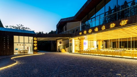 心宅森林净心禅舍(金湖水上森林景区店)