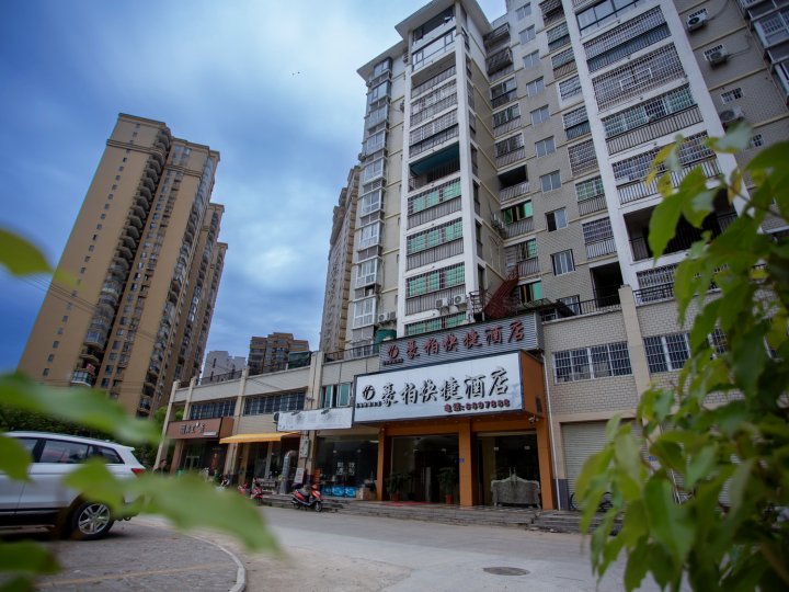 长汀豪柏快捷酒店