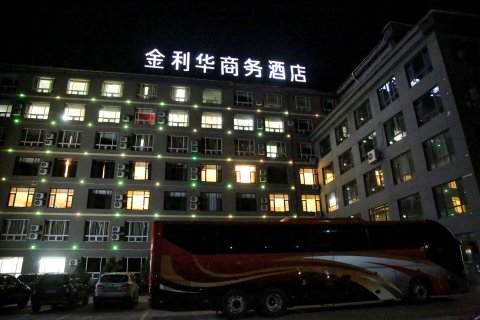 隰县金丽华商务酒店