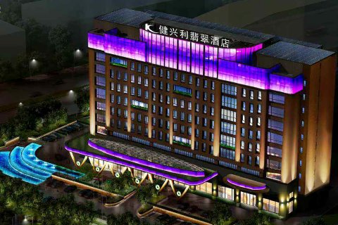 昆明健兴利翡翠酒店(富康城购物中心玉缘路地铁站店)
