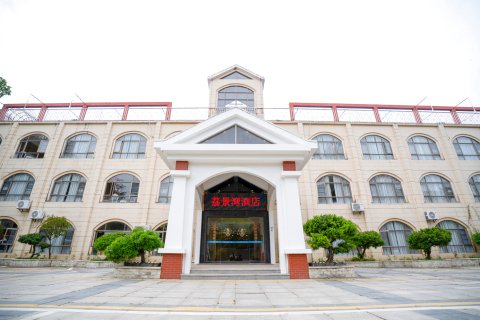 深圳荔景湾酒店(桔钓沙店)