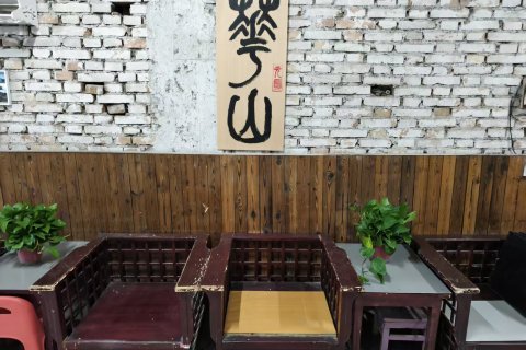 戈辉•明云居青年旅舍(华山玉泉院店)