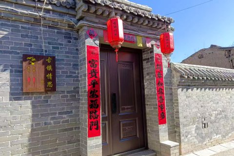 蔚县古镇情思客栈