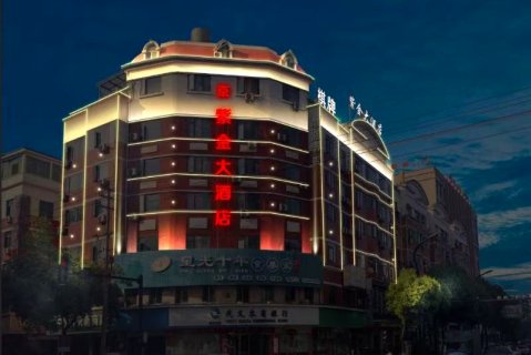 京紫金大酒店(武义温泉路店)