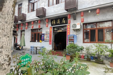 婺源李坑傍溪居客栈