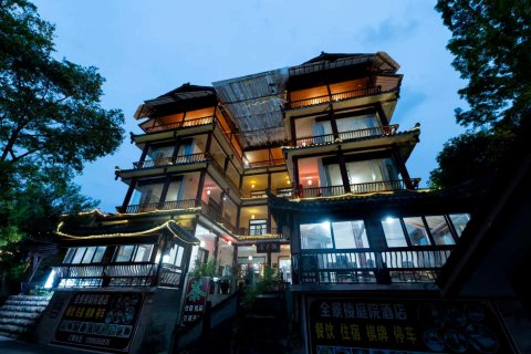 洪雅全景楼酒店