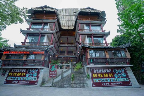 洪雅全景楼酒店