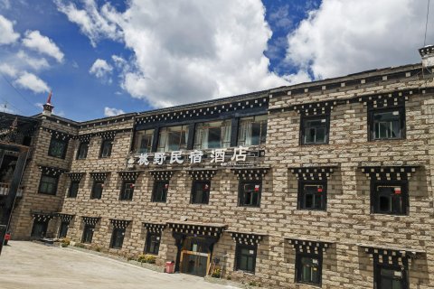 桃野民宿酒店(稻城亚丁景区店)