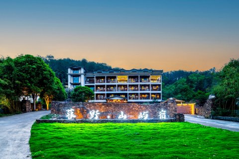 阳朔暮野·山屿宿温泉休闲度假酒店