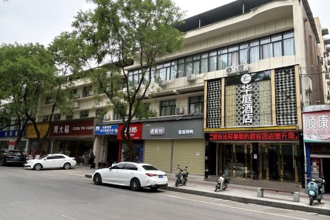 蓝田华庭酒店(向阳路店)