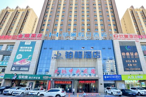 奎屯罗澜假日酒店