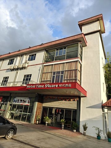 Time Square Hotel(Time Square Hotel)