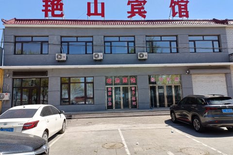 艳山宾馆
