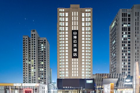 荣成山海云光酒店(体育中心樱花湖店)