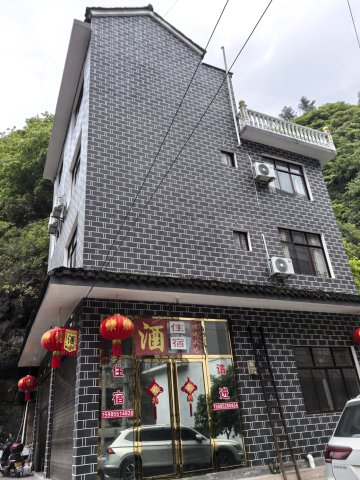 镇远万红副食店民宿