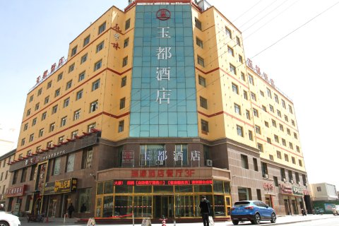 玉都酒店(格尔木八一路地下商业街昆仑公园店)