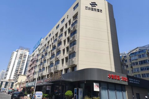 云绯国际酒店(烟台火车站店)