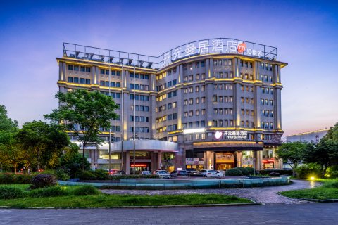 开元曼居酒店(衢州三衢路店)