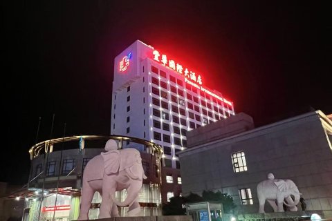 嵊泗丰华国际大酒店