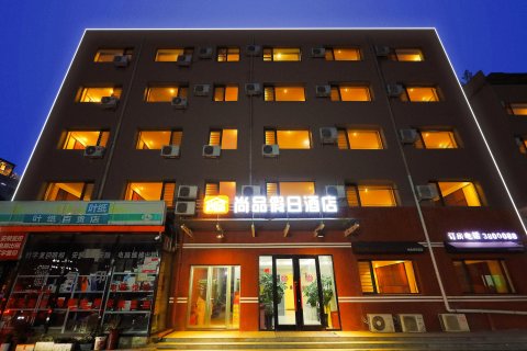 尚品假日酒店(涿州宜佳旺店)