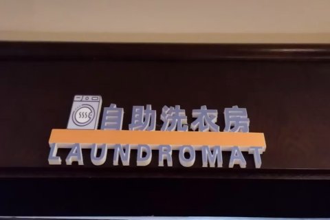 敦煌汉华国际酒店