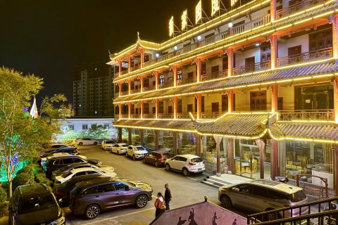 茂县新家园度假酒店