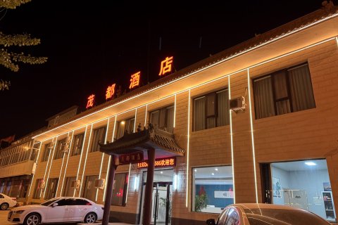 阳曲茂都酒店