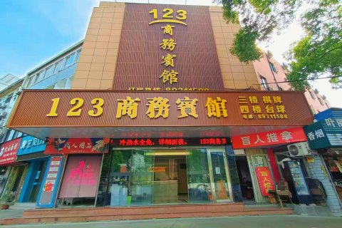 三门123商务宾馆