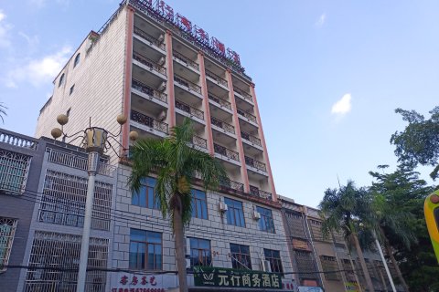 屯昌元行商务酒店