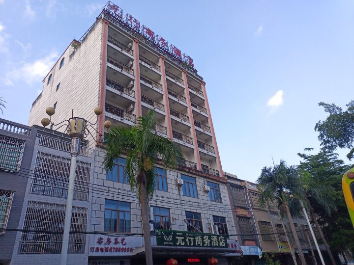 屯昌元行商务酒店