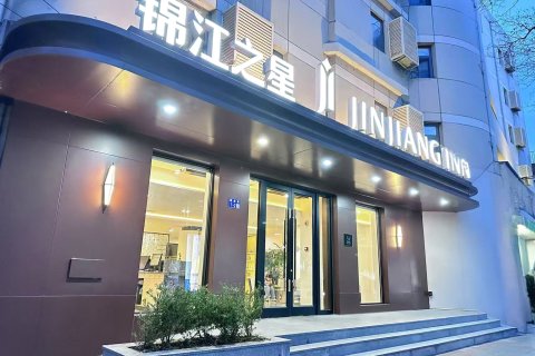 锦江之星酒店(张家口北站百盛购物中心店)