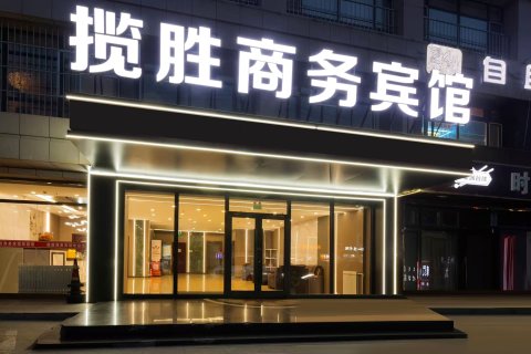 锡林浩特揽胜商务宾馆(维多利广场中心医院店)