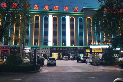 西海半岛度假酒店