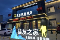 宜沅商务酒店 宜沅商务酒店