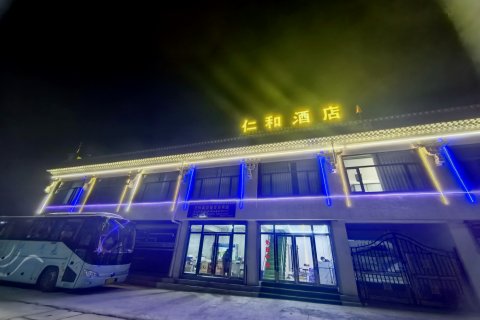 尼玛仁和酒店