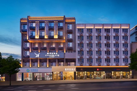 趣柯里酒店(长沙五一广场IFS国金中心店)