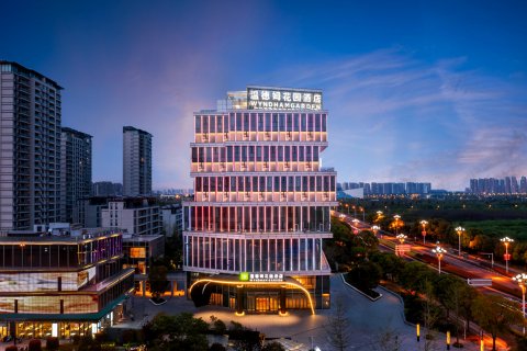 淮安温德姆花园酒店