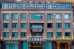 当雄当秀富氧酒店(汽车站店)