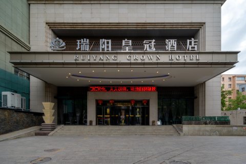 伊宁瑞阳皇冠酒店(伊犁环球港店)