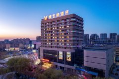 维也纳酒店(阳谷新世界广场店)