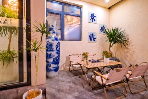 景德镇茂淑·瓷舍民宿(陶溪川文创街区店)