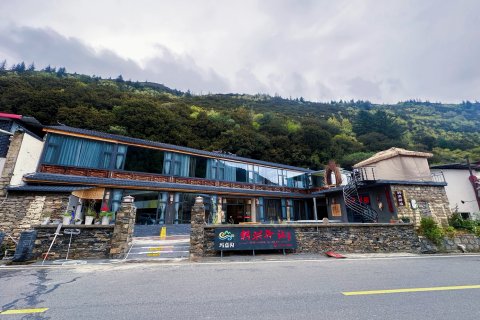 小金朝洪驿站(玛嘉沟景区店)