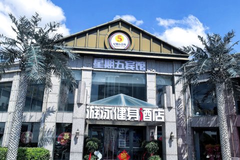 星期五商务主题酒店(大城县政府店)