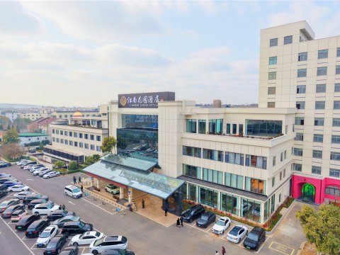 张家港江南花园酒店